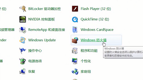如何在Windows 11中彻底关闭防火墙功能 如何在Windows 11中彻底关闭防火墙功能