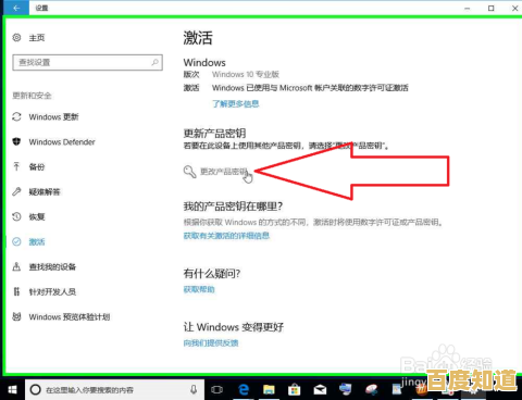 Windows 10永久激活密钥最新有效资源分享