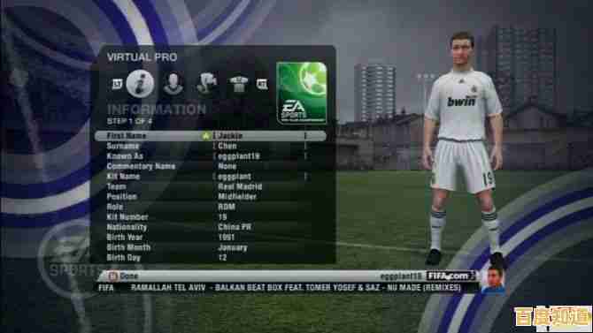 如何打造一支无坚不摧的冠军球队？让FIFA25模拟器告诉你答案！