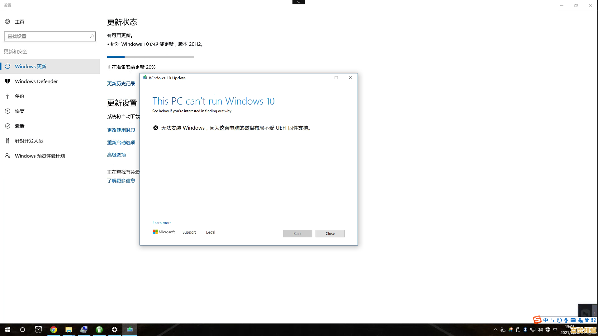 解决Windows 10设备检查不到Windows 11系统更新选项的技术分析