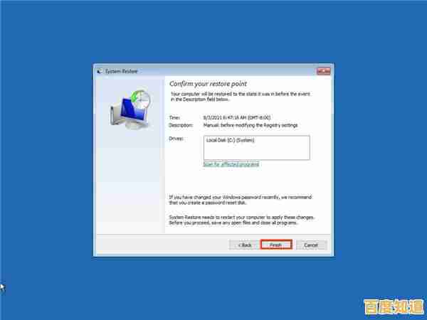 如何通过系统回退功能将Windows 11恢复至原有Windows 10环境