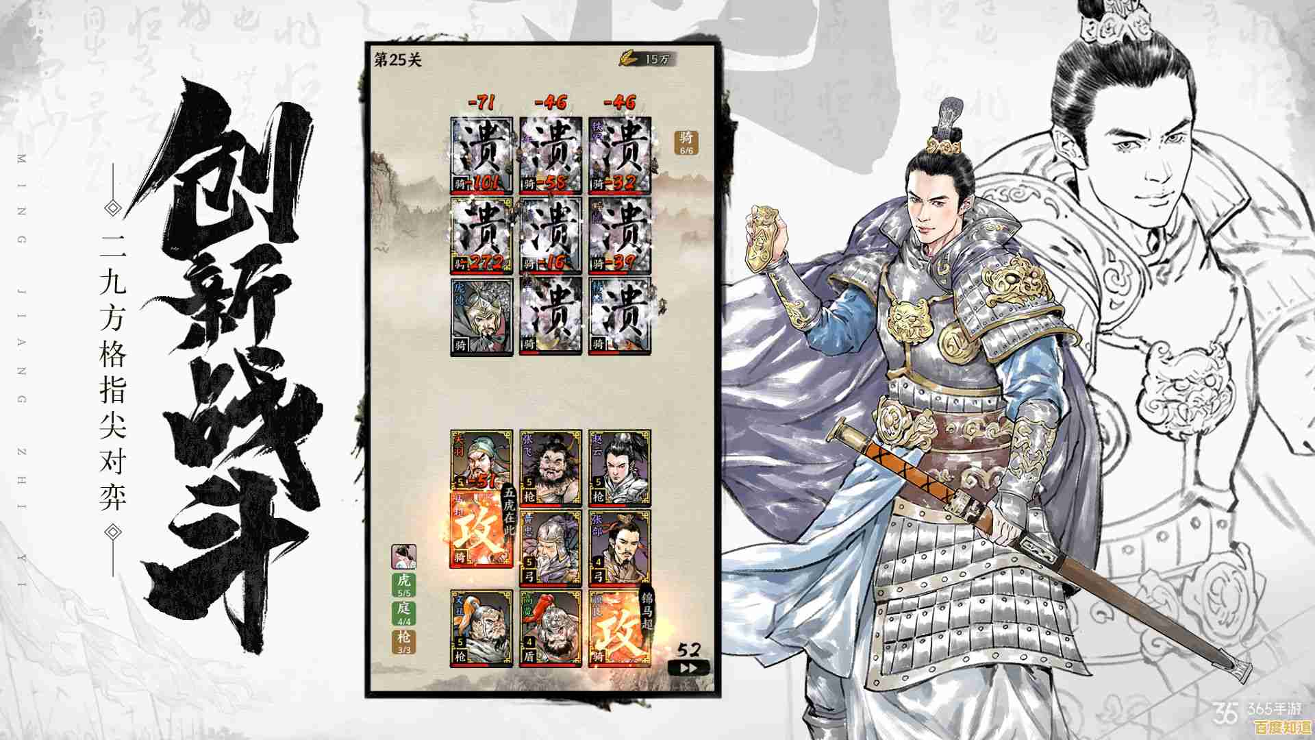 想要体验水墨风三国名将卡牌?名将之弈九游版》不正是你的最佳选择? 想要体验水墨风三国名将卡牌?名将之弈九游版》不正是你的最佳选择?