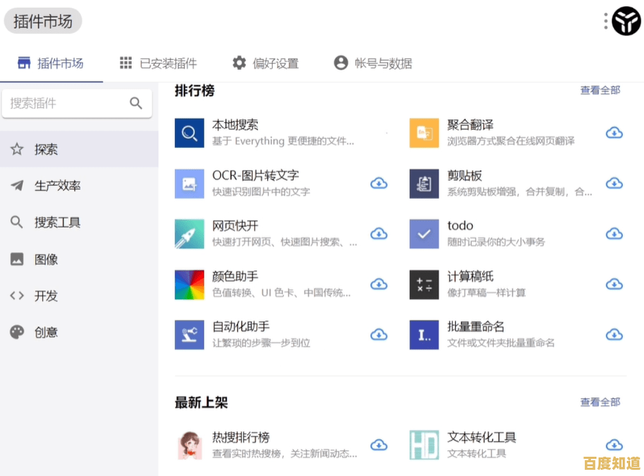 小鱼为您详解装机必备软件，高效优化系统性能与使用体验