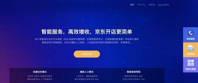 系统服务：专业技术支持与智能维护，保障业务高效运转