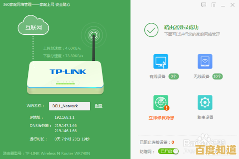 快速了解TP-Link初始密码修改方法，保障家庭网络高效稳定