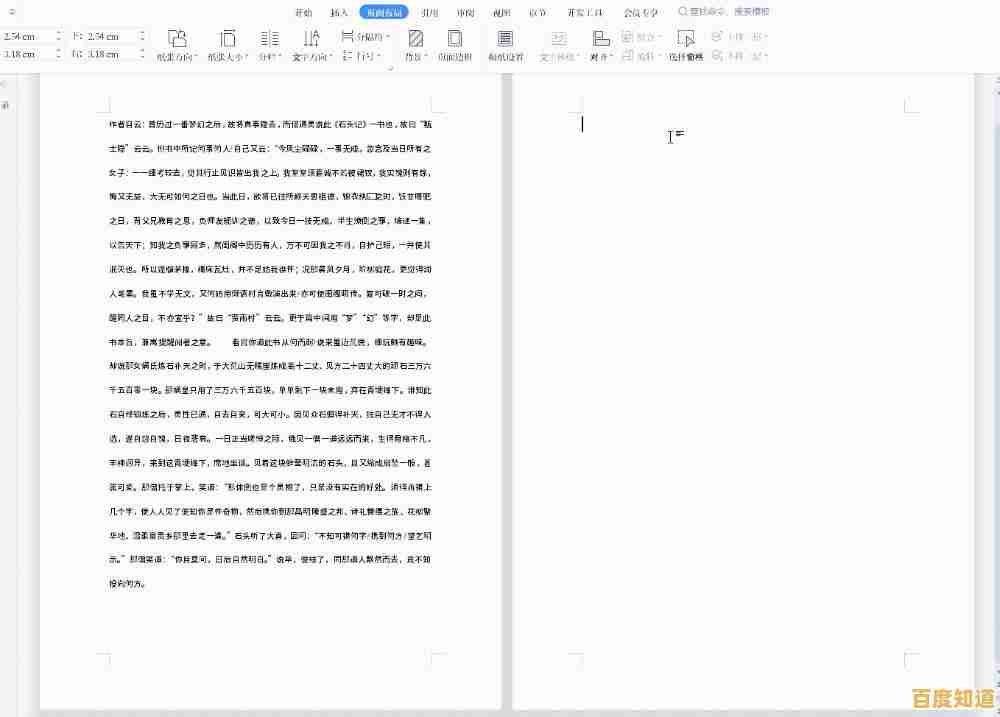 轻松掌握Word删除空白页的实用技巧与步骤解析 轻松掌握Word删除空白页的实用技巧与步骤解析