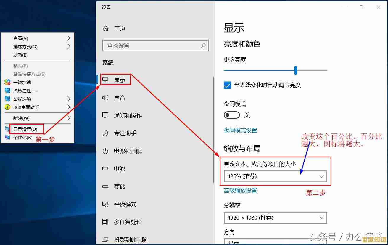 如何自定义电脑显示字体大小以提升视觉舒适度