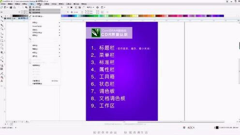 CDR软件深度指南：从基础操作到高级技巧的完整教学