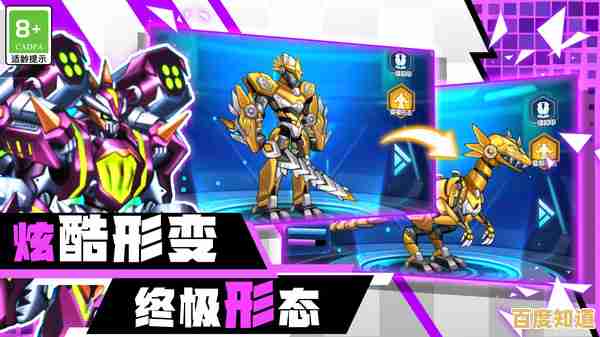 想体验全机器人角色的冒险？机器人世界冒险中文版》等你来战！