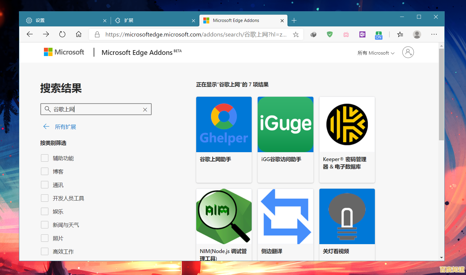 体验谷歌浏览器：享受极速、可靠与定制化的网页浏览之旅