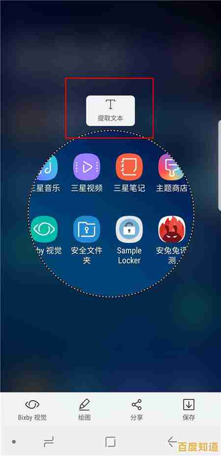 小鱼教您掌握三星手机多种截屏快捷方式，轻松保存屏幕内容