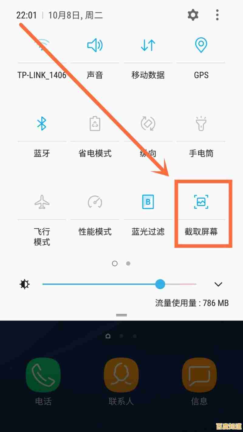 小鱼教您掌握三星手机多种截屏快捷方式,轻松保存屏幕内容 小鱼教您掌握三星手机多种截屏快捷方式,轻松保存屏幕内容