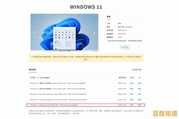 Win11系统安装教程:从下载到配置的完整合法方案分享 Win11系统安装教程:从下载到配置的完整合法方案分享