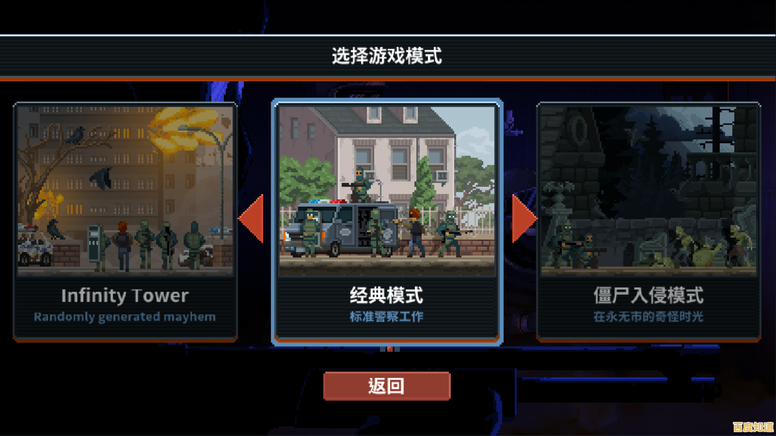 如何打造你的王牌特遣队？破门而入2行动小队》等你来指挥！