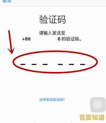 Y码手机验证码接收难题的原因分析与解决策略