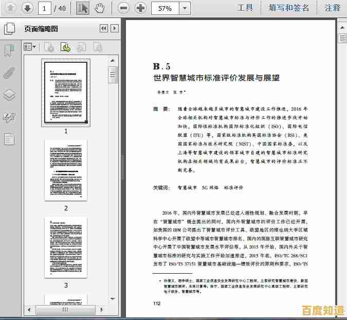 了解ISO国际标准化组织：如何通过全球标准促进质量与安全发展