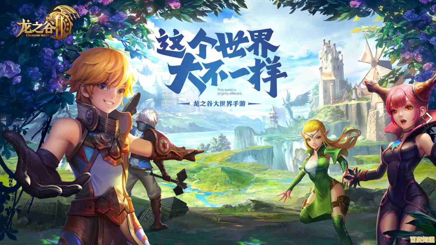 想在手机上体验经典MMORPG?龙之谷手游》的震撼打击感你试过了吗? 想在手机上体验经典MMORPG?龙之谷手游》的震撼打击感你试过了吗?