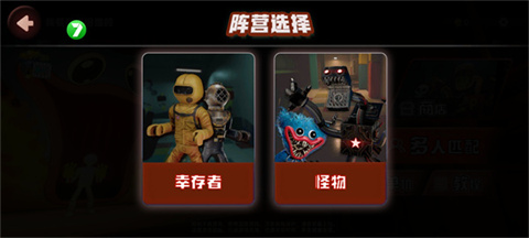 《欢乐时光计划》多人联机恐怖来袭，你敢挑战成为怪物还是幸存者？