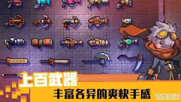 喜欢舒缓音乐与经典像素风？闲置猎手》的武器和技能不想亲自体验一下吗？