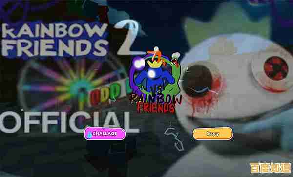 厌倦了单调的闯关游戏?彩虹朋友2手机版》的多样玩法你确定不体验一下? 厌倦了单调的闯关游戏?彩虹朋友2手机版》的多样玩法你确定不体验一下?