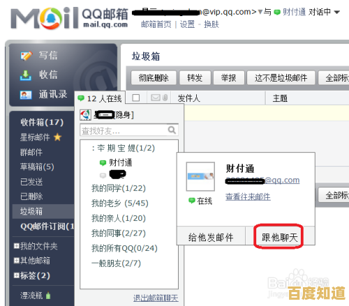 [qq邮箱地址]高效便捷的电子邮件服务，让沟通更轻松
