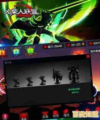 还在找高难度BOSS挑战?激斗火柴人正式版》不试试吗? 还在找高难度BOSS挑战?激斗火柴人正式版》不试试吗?