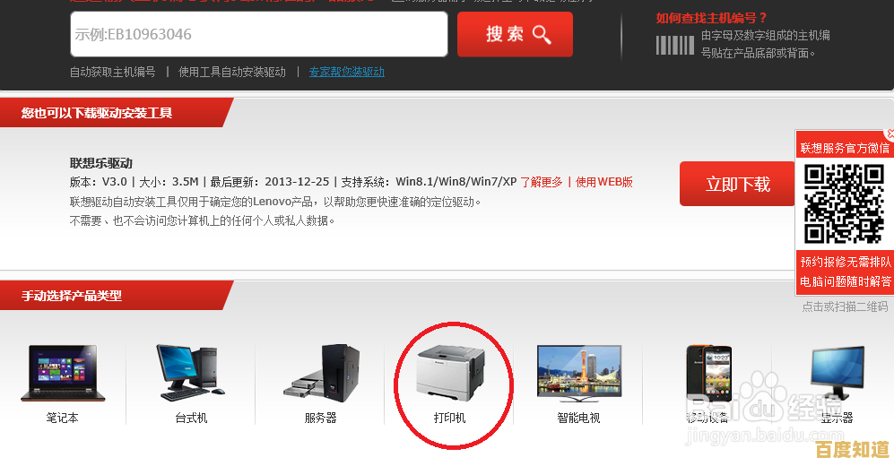 联想驱动资源中心：全面覆盖各型号设备的官方驱动下载与更新服务