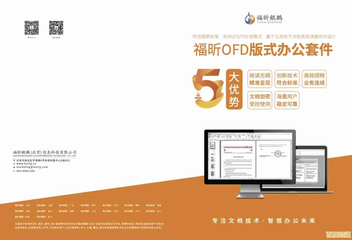 高效便捷的PDF解决方案，福昕阅读器全面提升办公文档处理效率