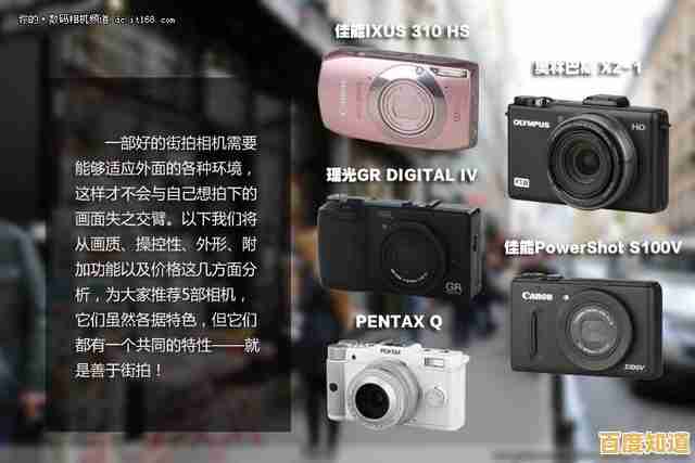 全面相机性能天梯指南:各品牌详细对比,轻松选出您的专业拍摄利器 全面相机性能天梯指南:各品牌详细对比,轻松选出您的专业拍摄利器
