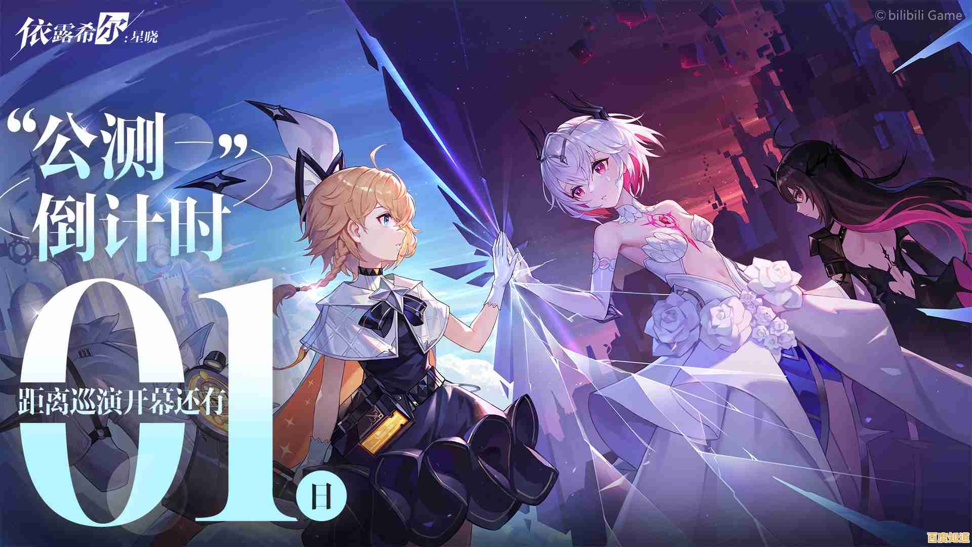 想组建最强战斗队伍？试试《依露希尔星晓官服》的战术指令系统吧！