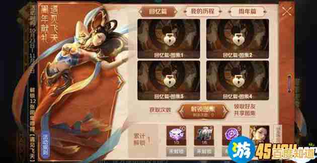 魔法奔跑者：你的创意图案能否解锁魔法，突破重重障碍？