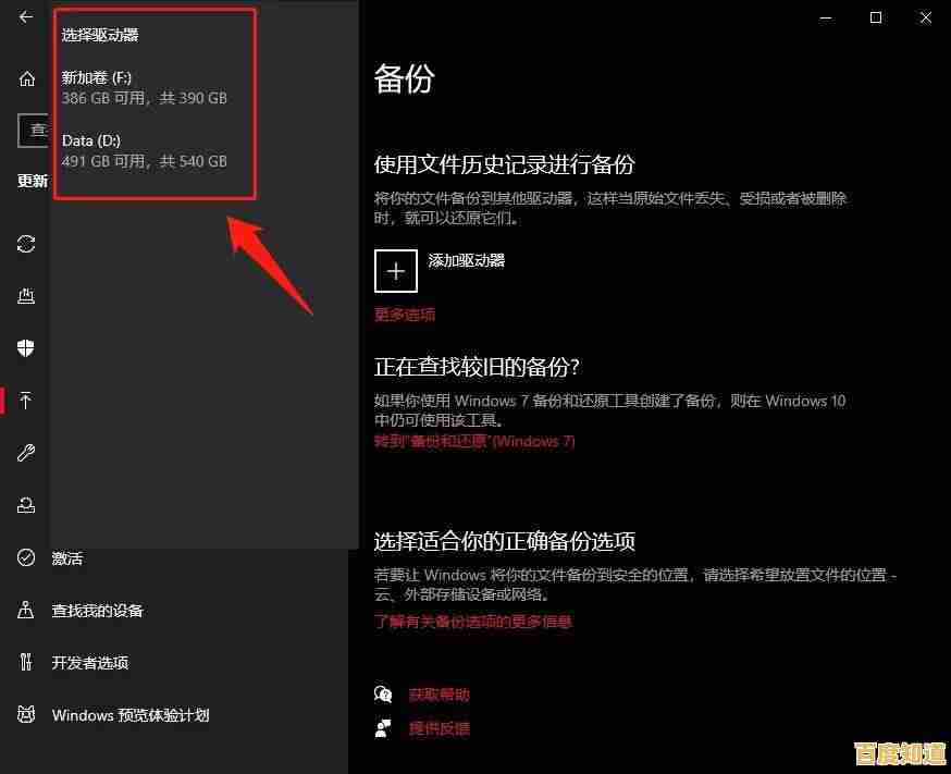 掌握高效系统还原技巧：电脑快速恢复与数据备份全攻略