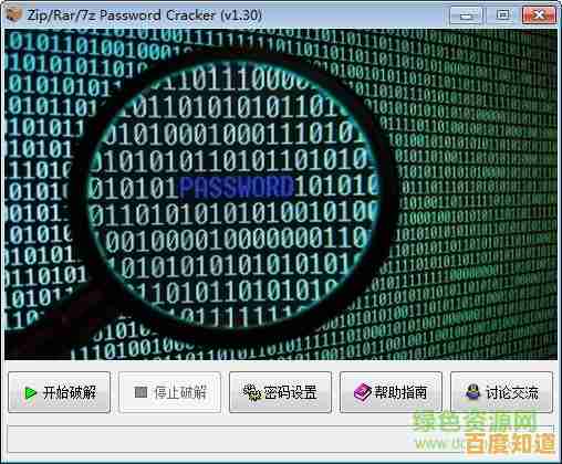 确保文件安全：RAR密码加密技术的有效防护策略