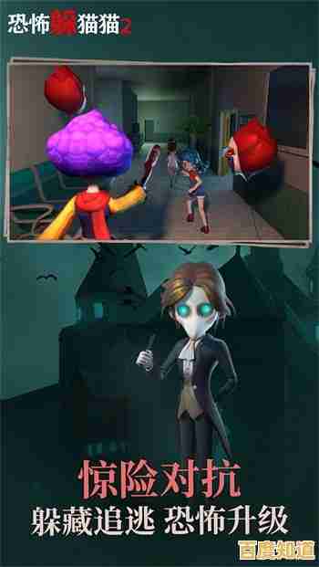 想体验最纯粹的惊悚逃脱？试试《恐怖躲猫猫2旧版本》吧！