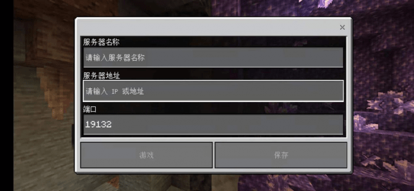 想要体验多人联机和丰富MOD？我的世界国际版基岩版》不试试吗？