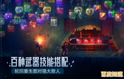 还在寻找刺激的武器搭配？重生细胞完整版》的多变战斗玩法等你来战！