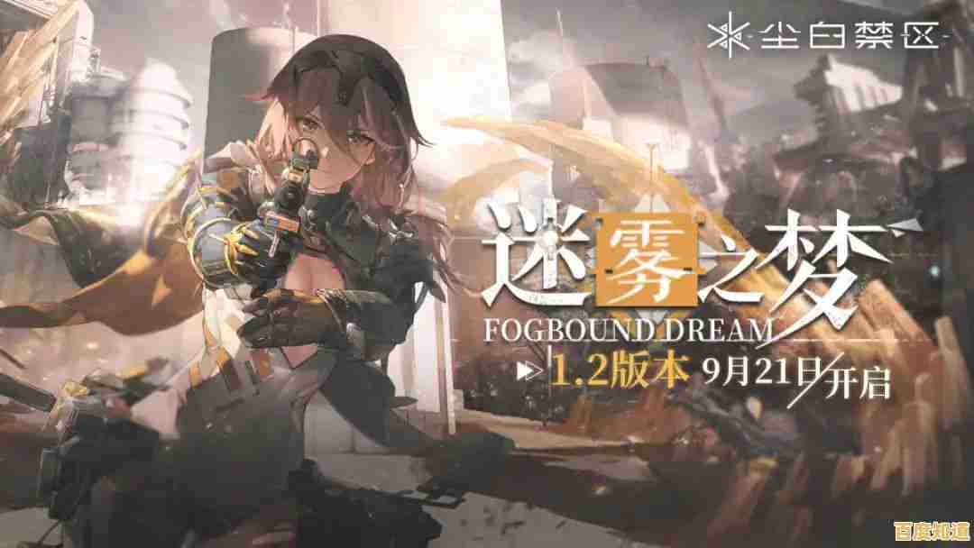 还在寻找二次元射击新作？尘白禁区官服》7月20日公测等你来战！