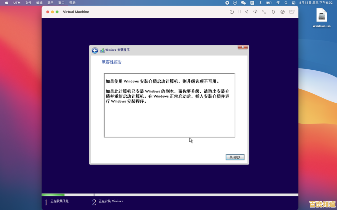 如何在Mac设备上部署双Windows操作系统