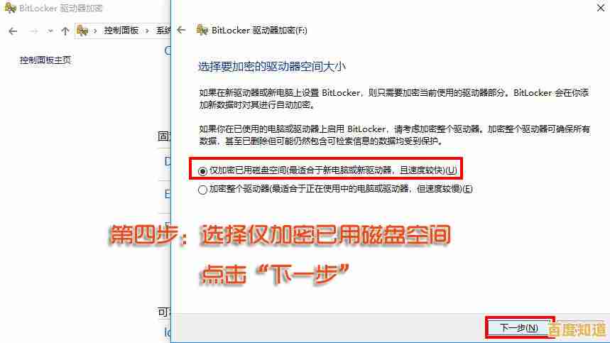 如何通过加密移动硬盘来防止敏感信息泄露与未授权访问