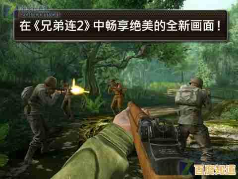 谁说手机不能还原二战？兄弟连2手游》武器与画质双升级，你准备好了吗？