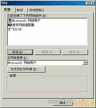 探索控制面板的隐藏位置及多种访问方式详解