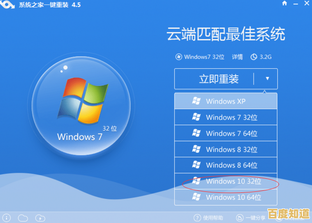 系统之家Ghost Win10旗舰版一键重装详细图文教程指南 系统之家Ghost Win10旗舰版一键重装详细图文教程指南