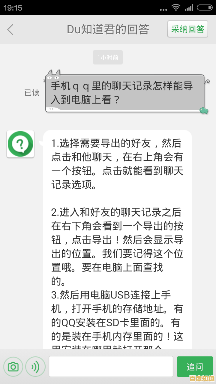 电脑QQ聊天记录丢失莫慌,学会这些方法自己动手就能恢复! 电脑QQ聊天记录丢失莫慌,学会这些方法自己动手就能恢复!