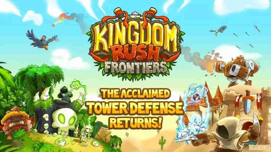 想体验刺激的塔防策略?Kingdom Rush》正版难道不是你的最佳选择吗? 想体验刺激的塔防策略?Kingdom Rush》正版难道不是你的最佳选择吗?