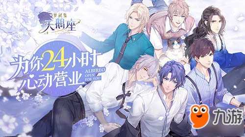 想和心仪男主并肩战斗?恋与深空测试服》满足你的幻想! 想和心仪男主并肩战斗?恋与深空测试服》满足你的幻想!