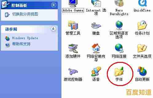 跟着小鱼一步步掌握字体安装的文件夹位置技巧 跟着小鱼一步步掌握字体安装的文件夹位置技巧