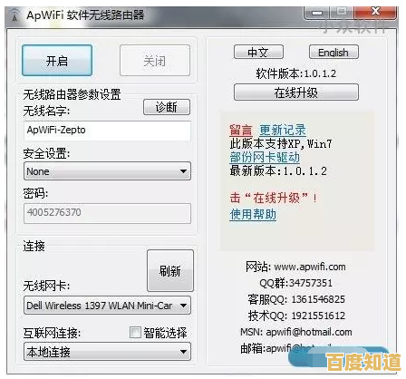 WiFi密码破解工具盘点：合法安防场景下的常用软件指南
