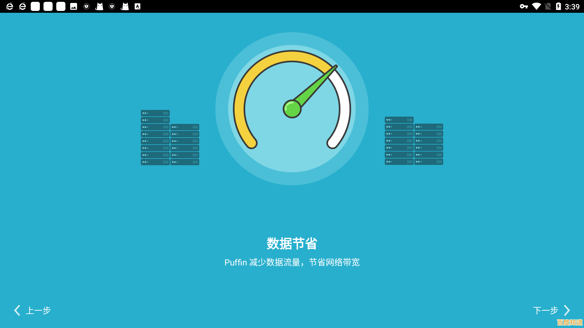 体验Puffin浏览器极速上网，畅快探索互联网无限精彩内容