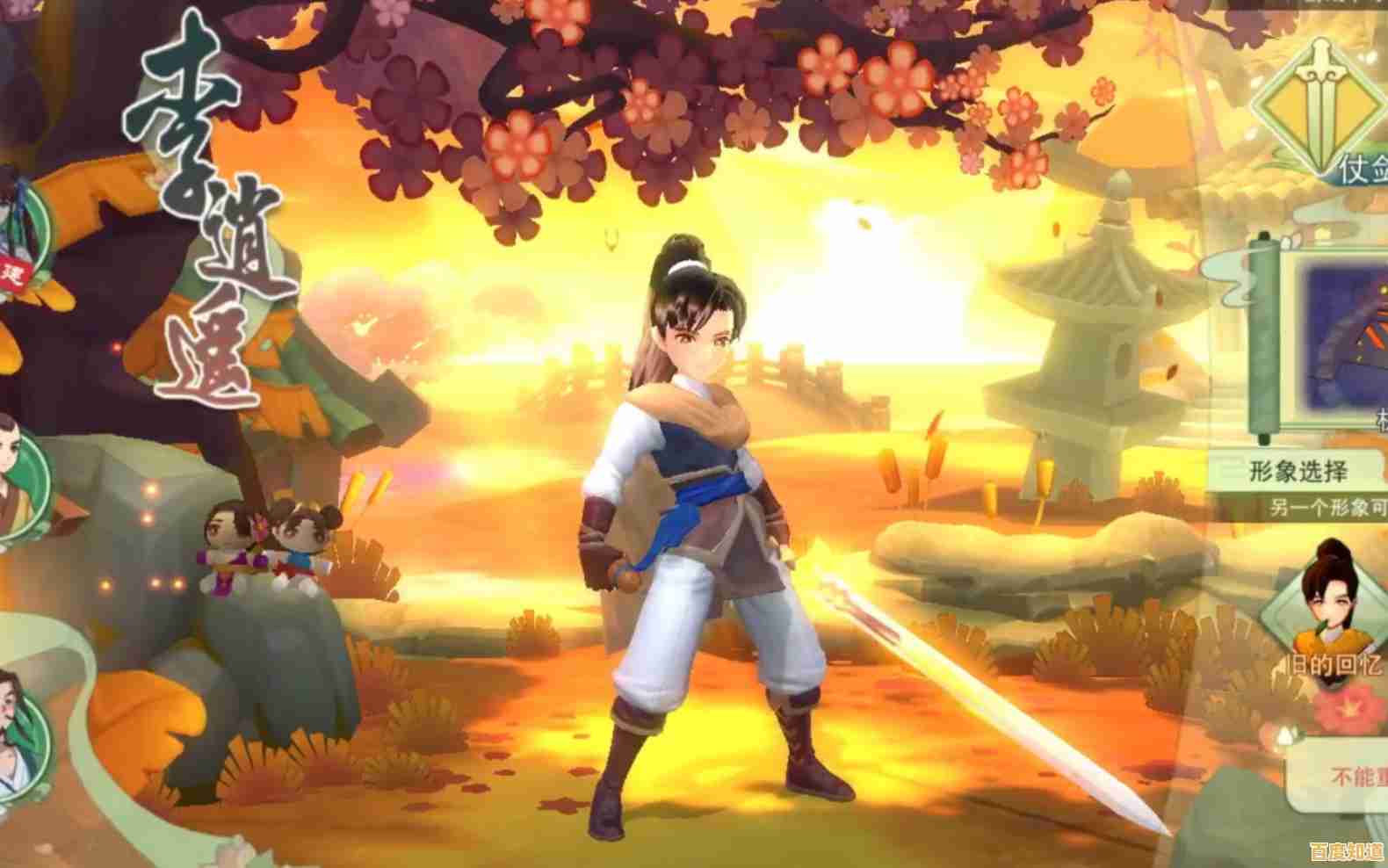 想体验李逍遥的仙侠传奇?仙剑奇侠传一》手机版你还没玩过吗? 想体验李逍遥的仙侠传奇?仙剑奇侠传一》手机版你还没玩过吗?