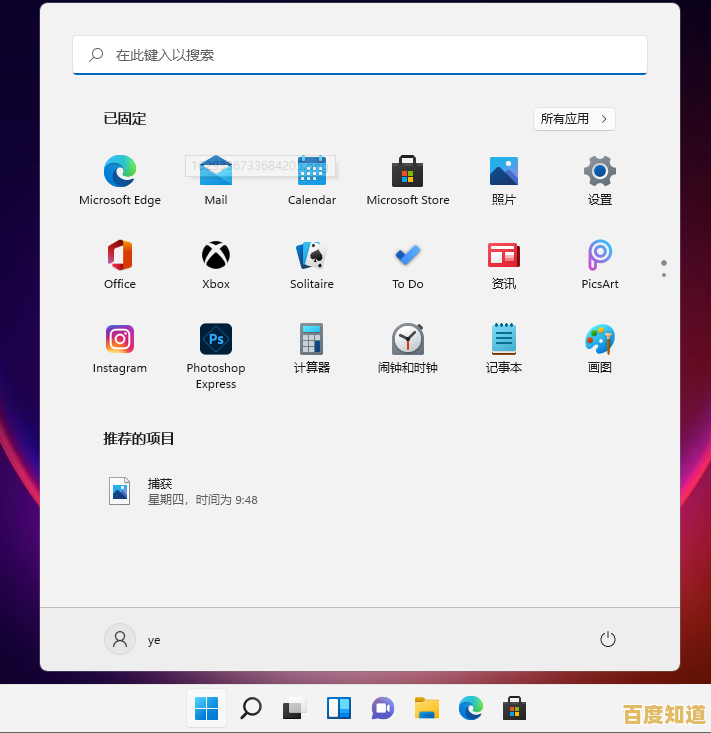 全新电脑如何安装Win11?超详细系统搭建教程来了 全新电脑如何安装Win11?超详细系统搭建教程来了